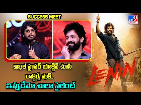 అఖిల్ హైపర్ యాక్టివ్.. దానిని చూసి  డాక్టర్సే షాక్.. ఇప్పుడేమో చాలా సైలెంట్: Nagarjuna - TV9 - TV9
