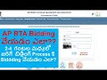 Ap rta fancy number bidding process ap rta fancy number auction process ap rta fancy number