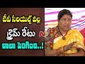 Nannapaneni Rajakumari Press Meet Over SC Verdict on Adultery Law