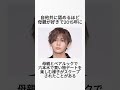 【努力家エース】山田涼介に関する雑学 #shorts #雑学 #Hey!Say!JUMP