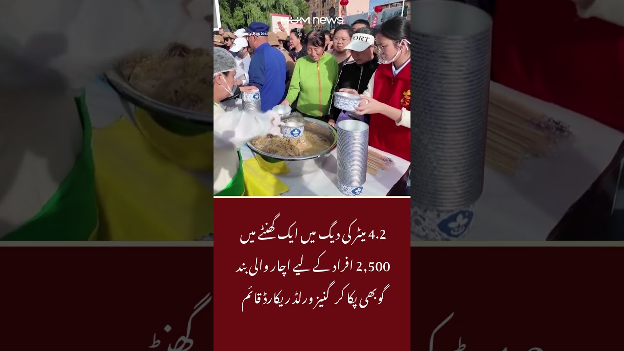China’s Giant Cooking Show Sets Guinness World Record | Hum News | Pakistan