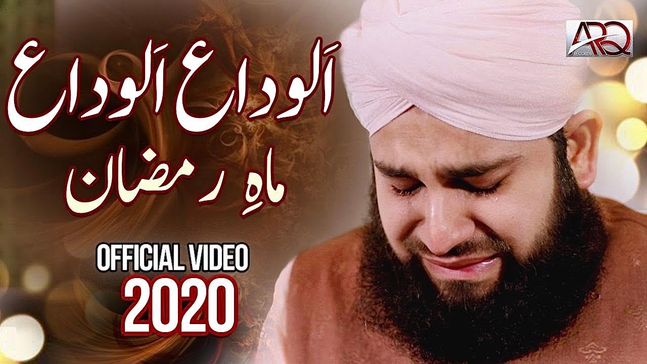 Alvida Alvida Mahe Ramzan - Hafiz Ahmed Raza Qadri - Official ...