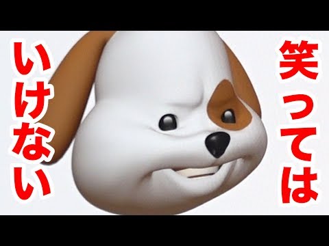A salection of funny Animoji. [What hit our laughter&rsquo;s spot ]
