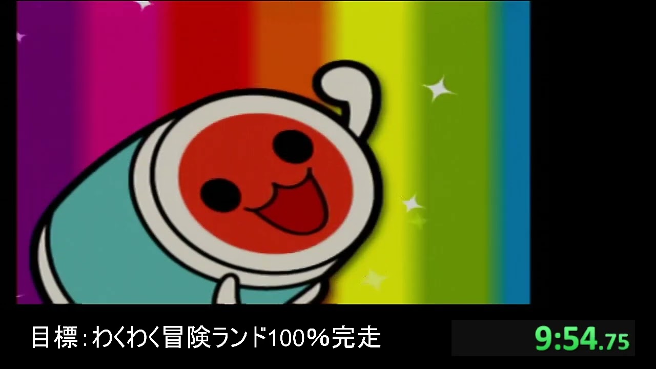 【RTA】（旧WR）わくわく冒険ランド 100% 