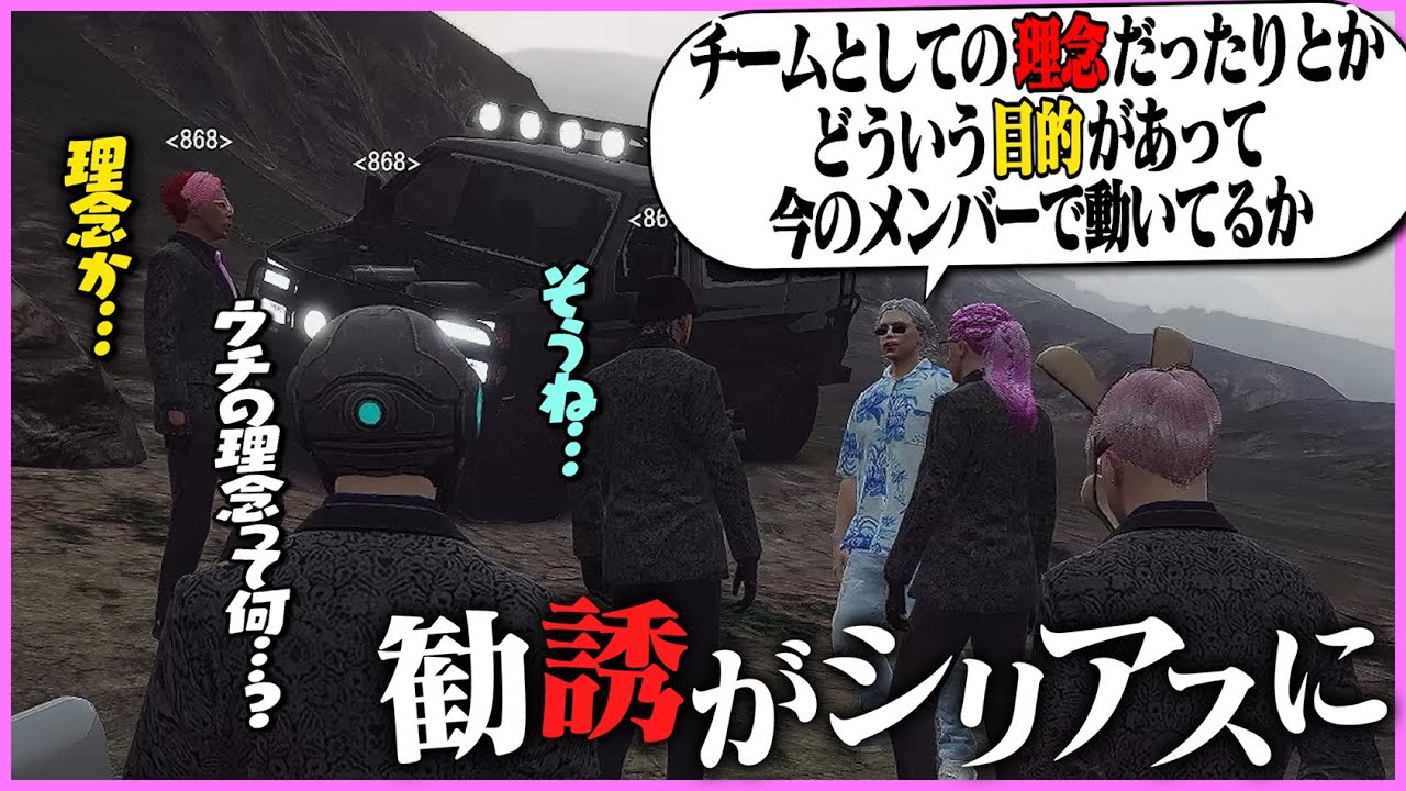 ストグラ】ジョシュアを大型犯罪に誘おうと、みんなで話し合いの場に