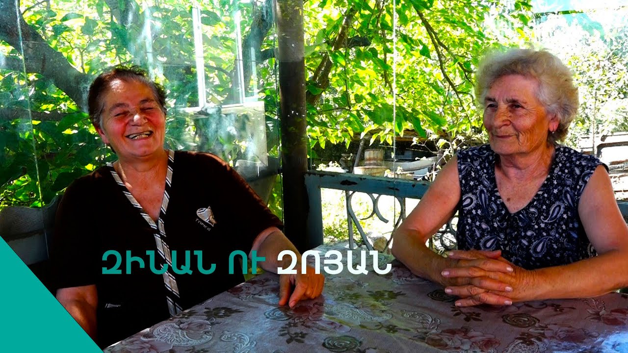 Երկու քույրերն իրենց նվիրել են աշխատանքին և բացահայտում են, թե ինչու չեն ամուսնացել.: