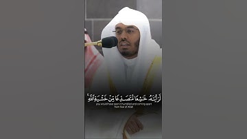 اواخر سورة الحشر الشيخ #ياسر_الدوسري