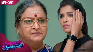 கண்ணெதிரே தோன்றினாள் | Kannedhirey Thondrinal  | Episode - 561 | Swetha Khelge | Kalaignar TV