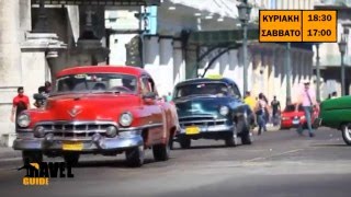TRAVEL GUIDE Trailer Thessalia TV