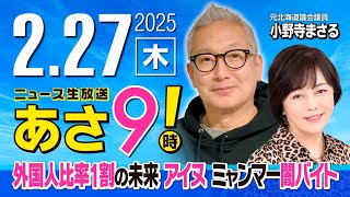 ニュースあさ8時!の配信のサムネイル画像