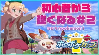 【ポケモン剣盾】🍑進め！GO!🍑【ホロライブ/桃鈴ねね】