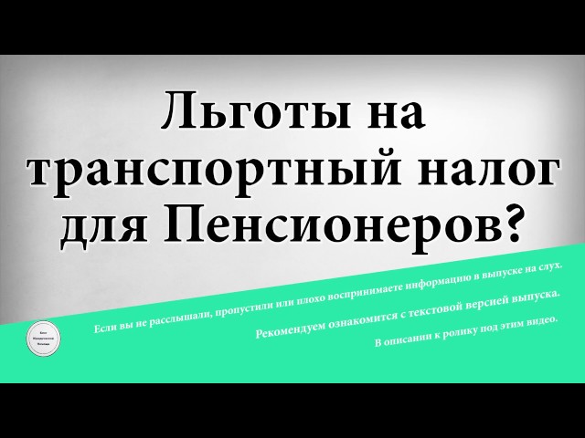 Ставки транспортного налога 2009 год ярославль спортпрогнозы на теннис
