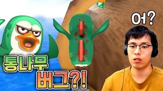 달리는 게임인데 달리지 못함 ㅋㅋㅋ :: 슈퍼펭귄 screenshot 4