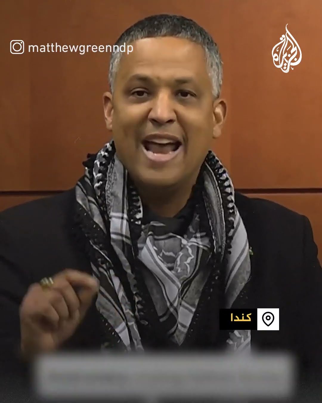 نائب يناشد مجلس العموم الكندي بمنح الفلسطينيين العدالة وإيقاف الإبادة