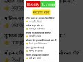 Lucent's gk selected questions for all exams #trendingvideo #trendingshorts #viralvideo #lucent #gk