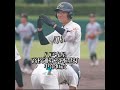 2023甲子園出場校注目選手北海.東北編