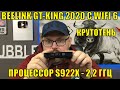 ТВ Бокс BEELINK GT-KING 2020 с WIFI 6 и процессором AMLOGIC S922X на 2.2 Ггц. Совсем неплохо!!!