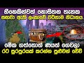          treasures of sri lanka  naifm info hub