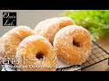 サクもちっ新食感！台湾ドーナツの作り方 脆皮鮮奶甜甜圈風 / Taiwanese Doughnuts Recipe | Oyatsu Lab.