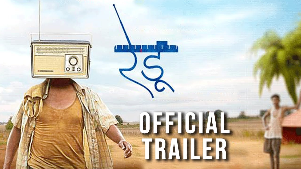 Redu Official Trailer Marathi Movie Shashank Shende