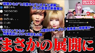 コレコレチャンネル KoreTubeの配信のサムネイル画像