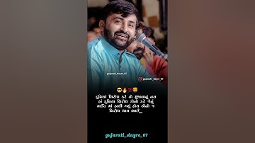 Devayat Khavad status video || Devayat Khavad New Gujarati Whatsapp status video || Dayro.status
