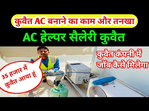 Ac Technician Salary In Qatar