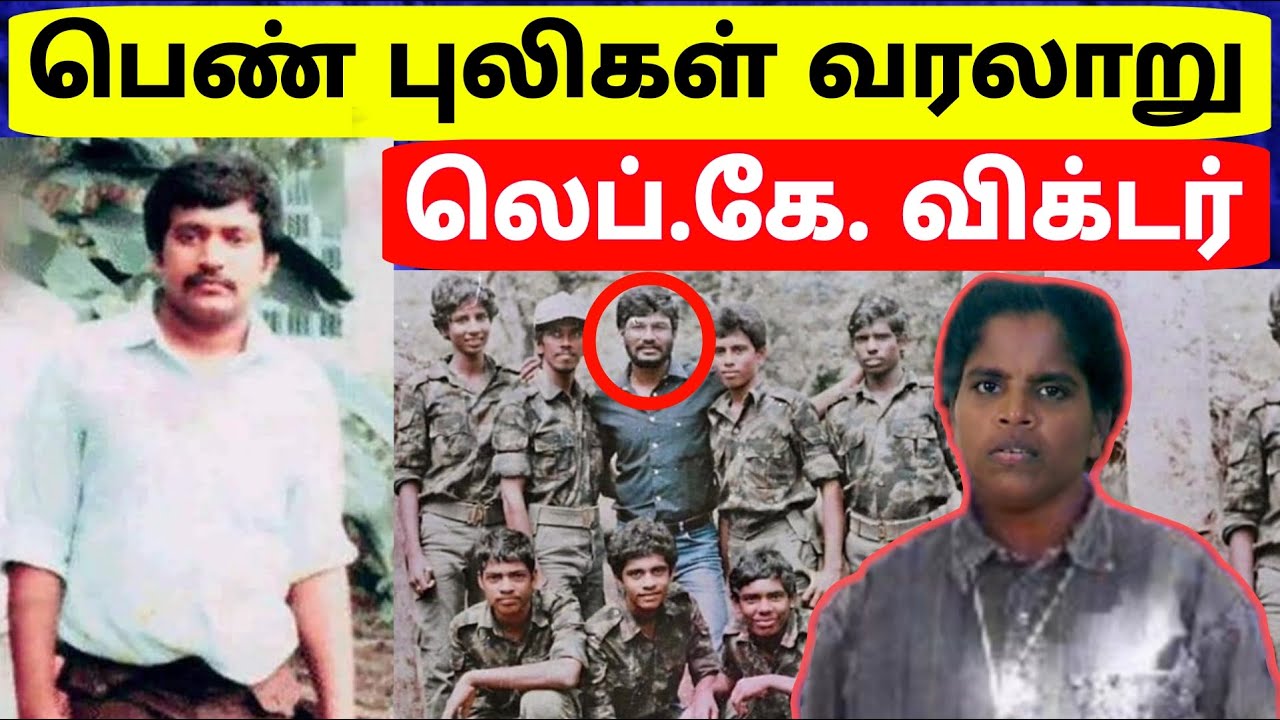 Tamil Historical Stories | பெண் புலிகளின்  முதல் சமர் | மன்னார் தளபதி | Mannar | Jaffna | Tamil |