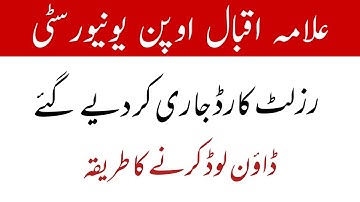 Aiou Spring 2021 Result Card / PRC / Provisional Certificate / How to Download CMS Result Card