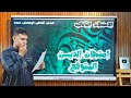 امتحان الدين المتوقع مهم جدا للصف الثاني الإعدادي 2026 
