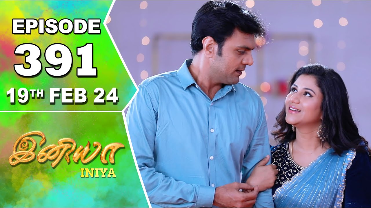 Iniya Serial | Episode 391 | 19th Feb 2024 | Alya Manasa | Rishi | Saregama TV Shows Tamil