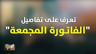 كل ما يجب أن تعرفه عن 