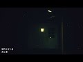 恋と嘘 - 終わらない夜