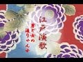男と女の通りゃんせ