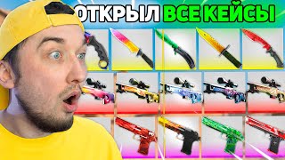 Открыли ВСЕ 200 КЕЙСОВ на ТопСкин // Потратили 50.000 на Проверку TopSkin