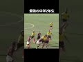 【ラグビー】中学2年生が強い