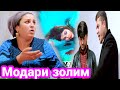 Модари золим байни фарзандош ҷанг мехоҳад,  туф ба ту