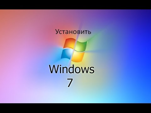 установка windows 7. пошаговое руководство скачать видео njhhtyn