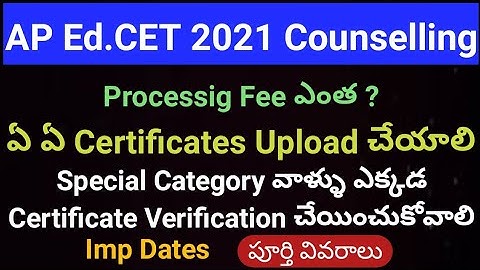 AP Ed.CET 2021 Counselling Details #aped.cet2021counsellingdetails #sampathinformation