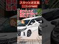 隣のギャルがはみ出して駐車してくるので対策してみた結果【2chスカッと】 #スカッと