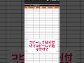 【Excel便利技】一発入力‼️ #エクセル #Excel #パソコン #パソコンスキル #スプレッドシート #エンジニア #engineer