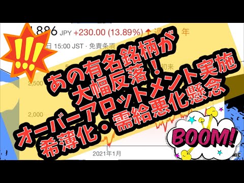 7616・コロワイド・権利確定日・3月・9月・公募増資株式売出・オーバーアロットメント・甘太郎・ラ・パウザ・にぎりの徳兵衛・かっぱ寿司・割安・PER・PBR・反落【株価チャート・利回り・配当・優待】