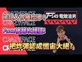 【CrazyFace】Rank路人隊友各種吹捧！Face被越吹越猛！｜把炸彈認成愷宙大絕？！