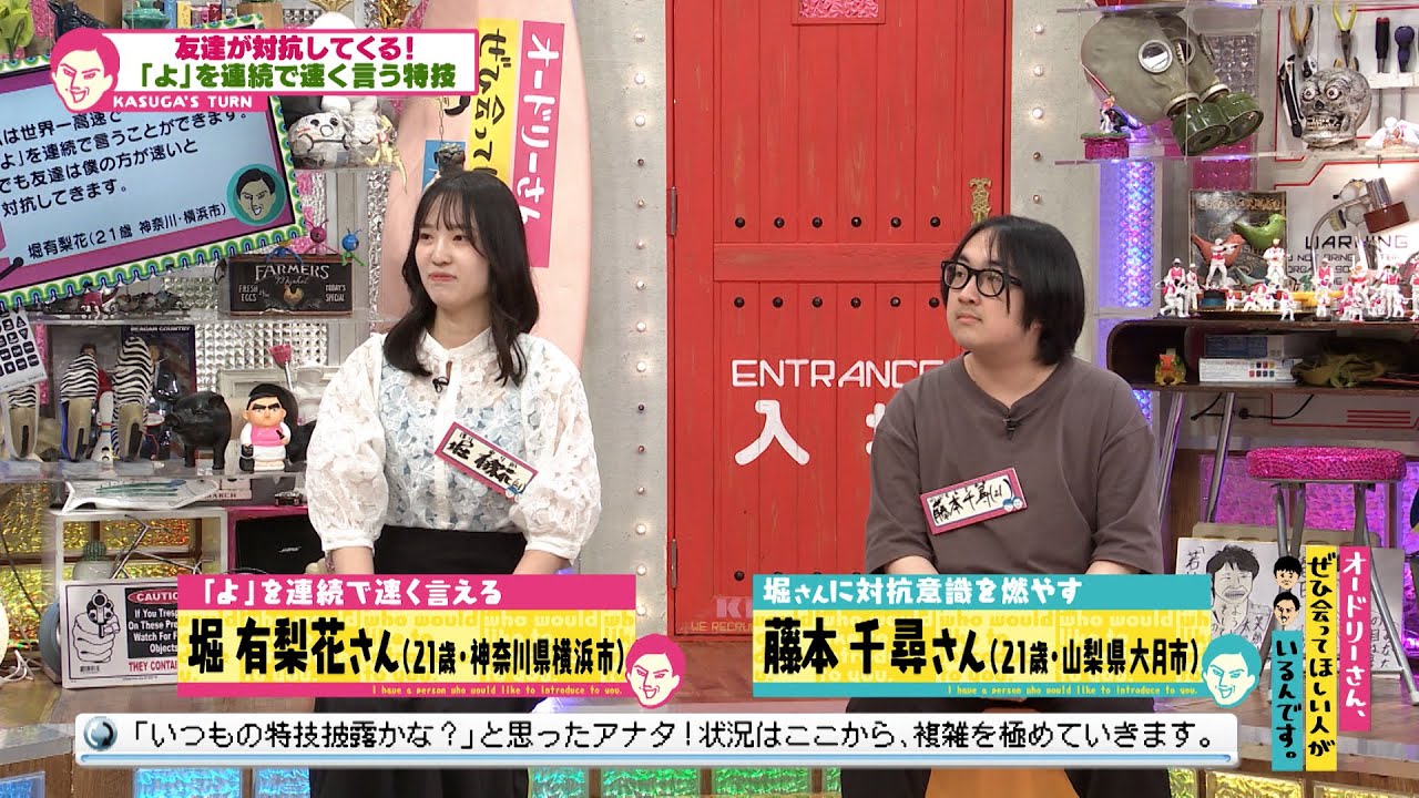 ω☆オードリー☆ωページ The two of them are repeating 