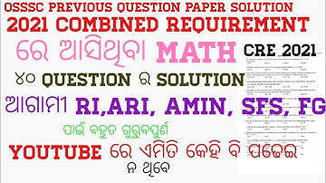 OSSSC Combined Exam 2021 MATH Questions|Previous Year Questions Discussion|JA,RI,ARI,AMINJT