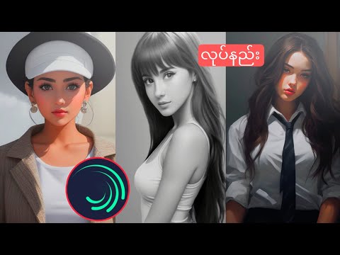 Alight Motion Beat Shake Editing Tutorial In Myanmar Techno sundeep