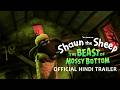Shaun The Sheep The Beast Of Mossy Bottom Official Hindi Trailer 