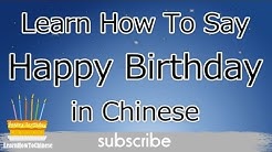 How To Say Happy Birthday in Mandarin Chinese  - Durasi: 2:08. 