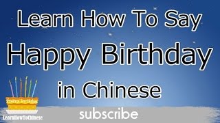 How To Say Happy Birthday in Mandarin Chinese