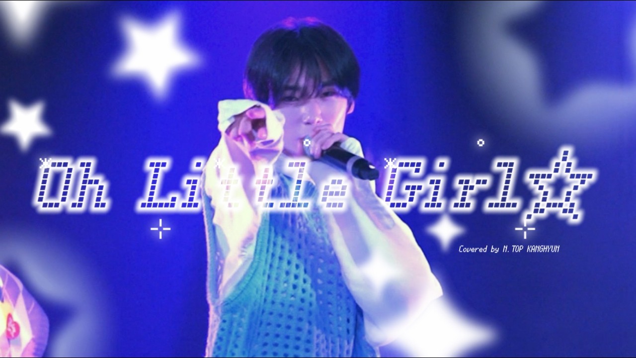 251018 N.TOP(엔탑)KANGHYUN(강현)_Oh Little Girl cover_직캠 Fancam